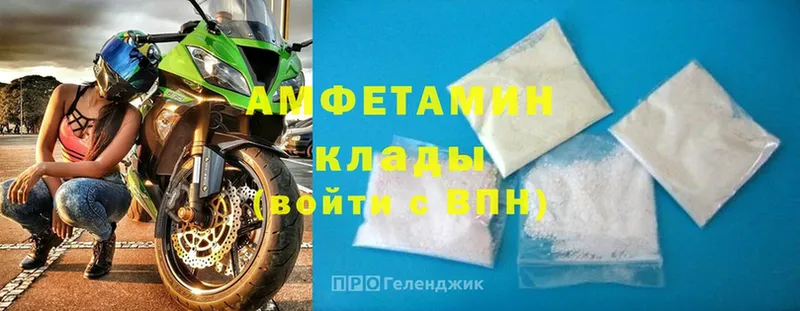 Amphetamine Розовый  где купить наркоту  Исилькуль 