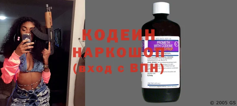 Кодеиновый сироп Lean Purple Drank  что такое наркотик  Исилькуль 