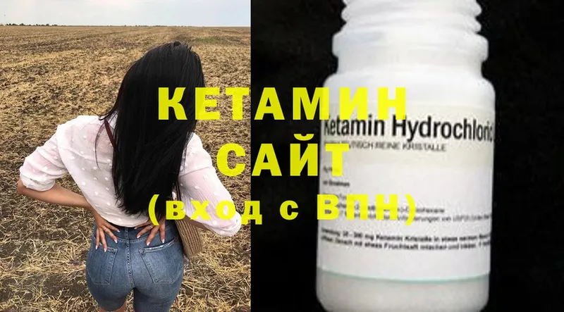 ссылка на мегу ссылка  Исилькуль  КЕТАМИН ketamine  где купить наркоту 